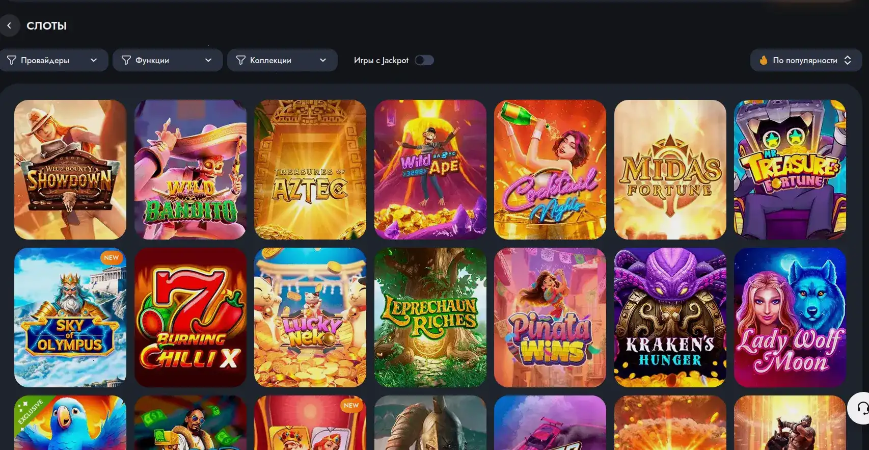 Интерфейс игрового зала Betwinner casino