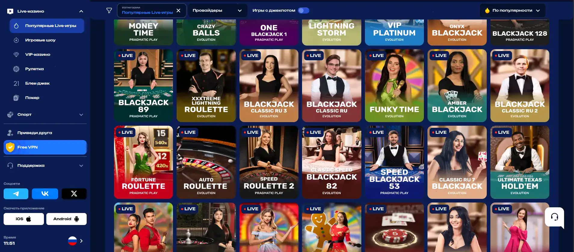 Бонусы и акции в казино Бетвиннер